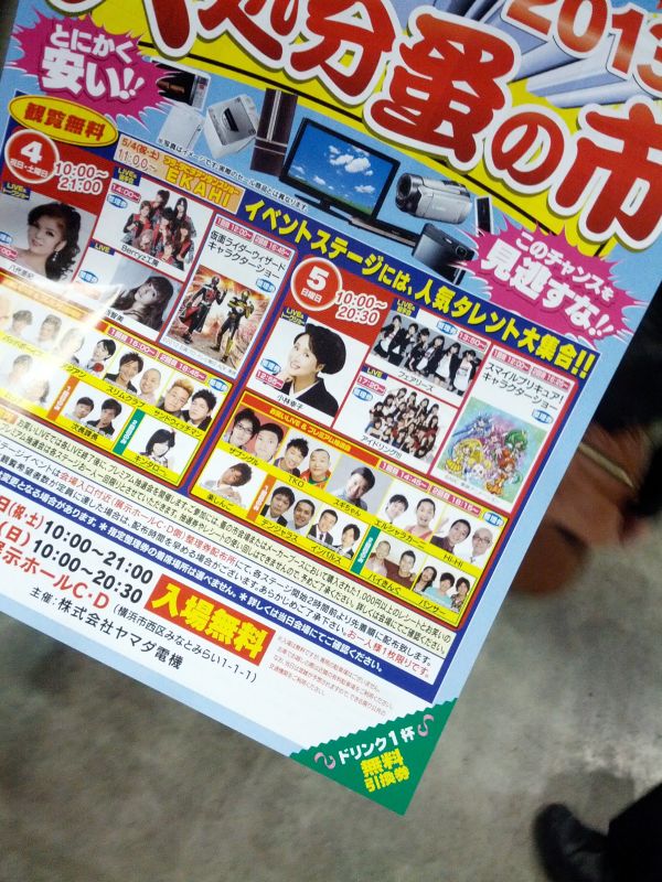 ドリンク無料引換券