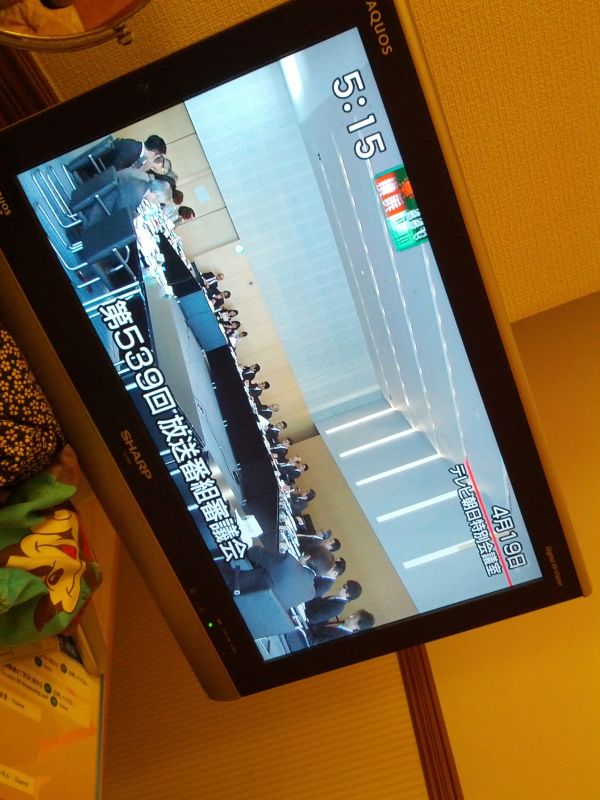 放送番組審議会