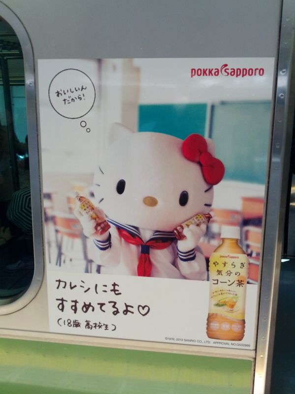 １８歳高校生