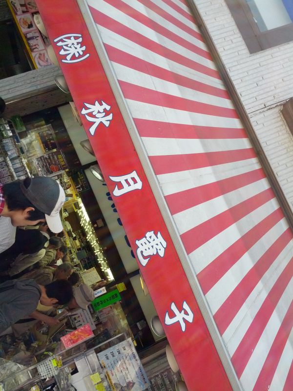 秋月電子