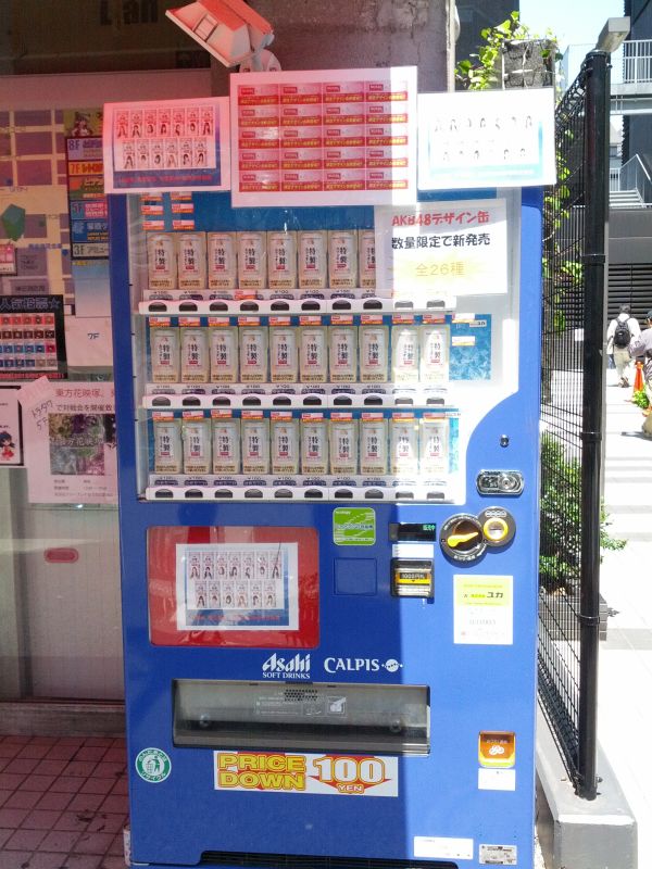 本店デザイン缶自販機