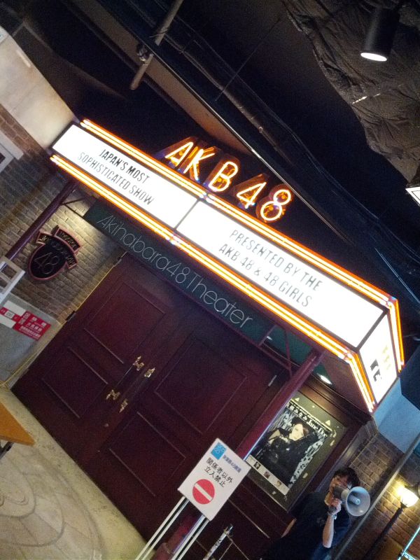 本店劇場入口