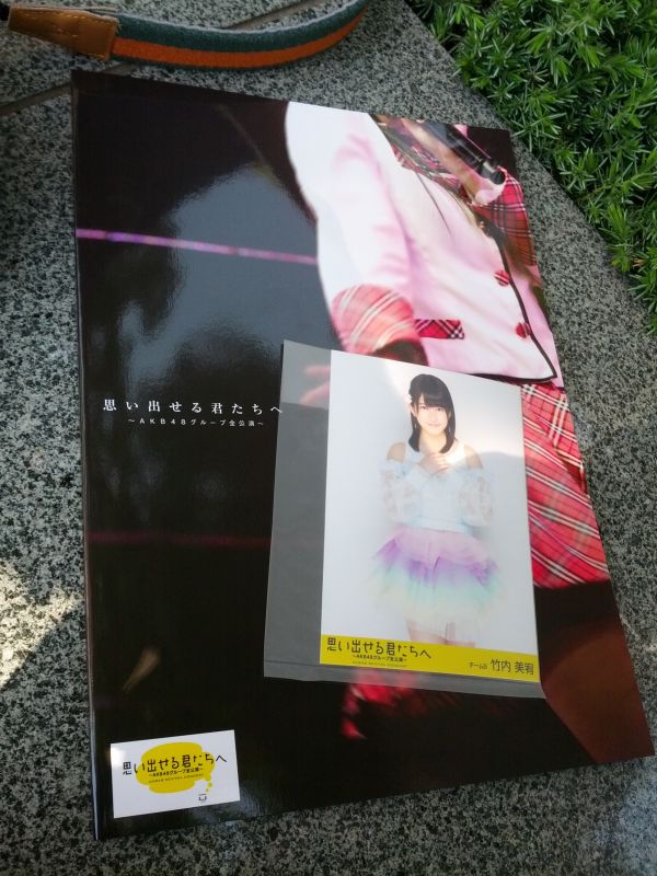 本日のお買い上げ