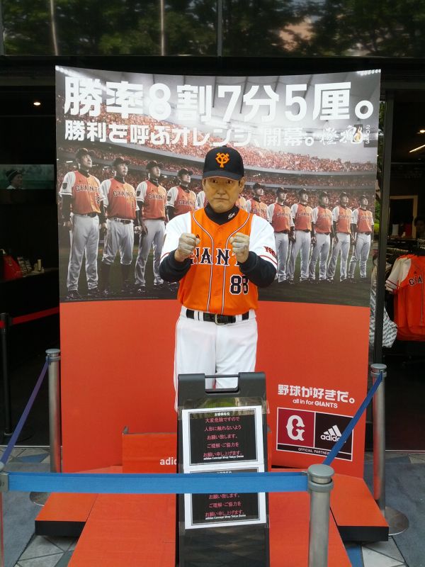 原監督