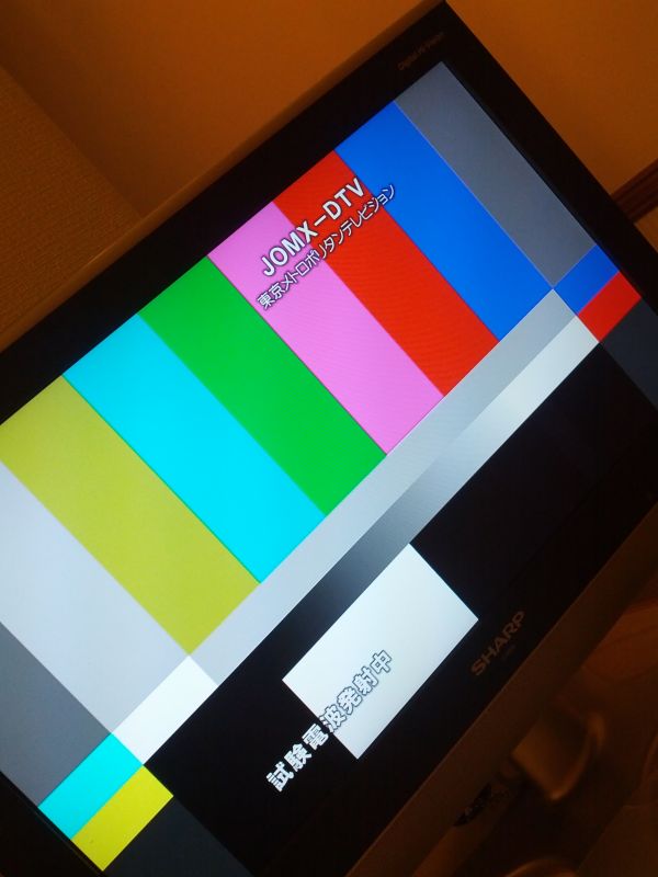 東京メトロポリタンテレビジョン