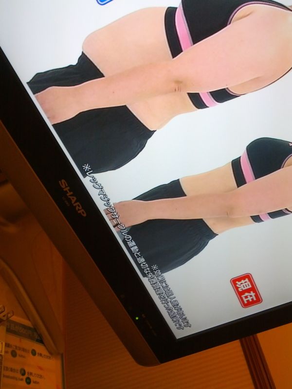ダイエット関連商品