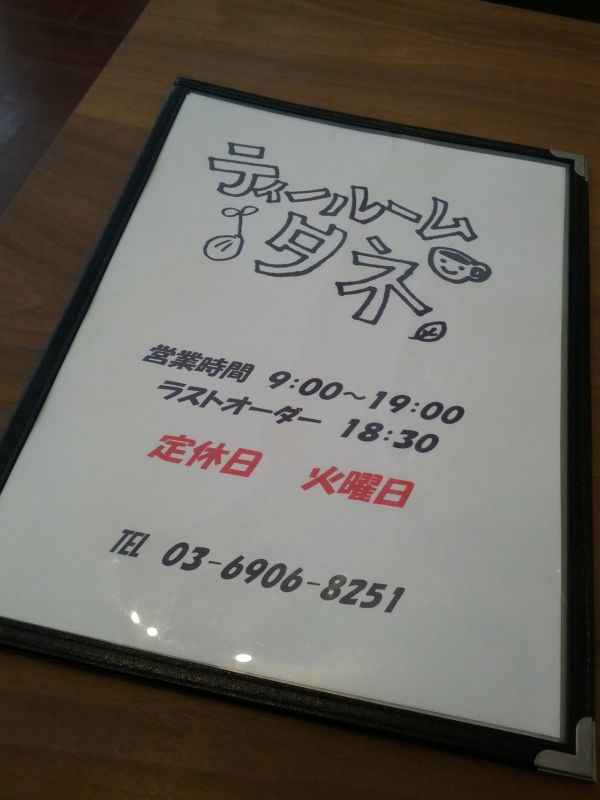 メニュー表
