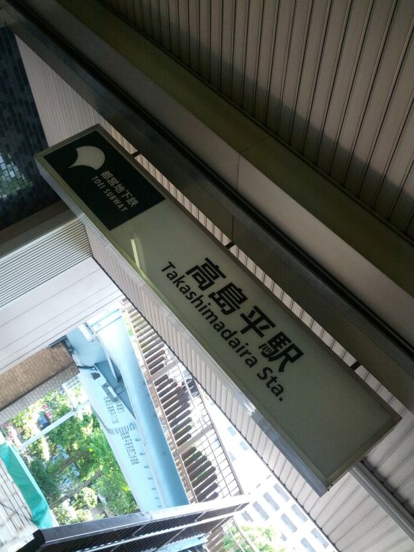 今からお戻り