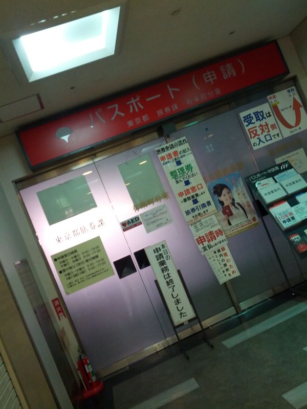 申請業務は終了しました