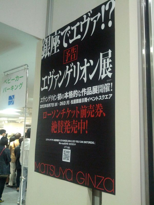 次回イベント