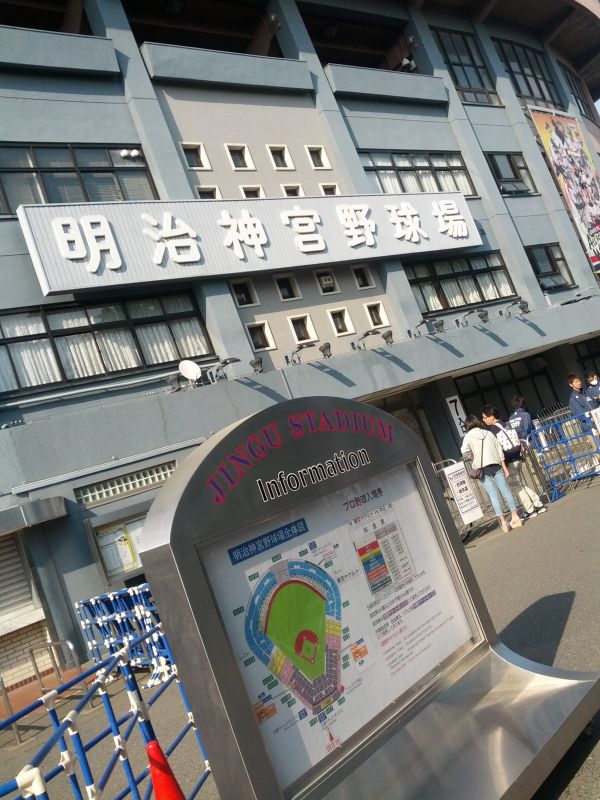 明治神宮野球場