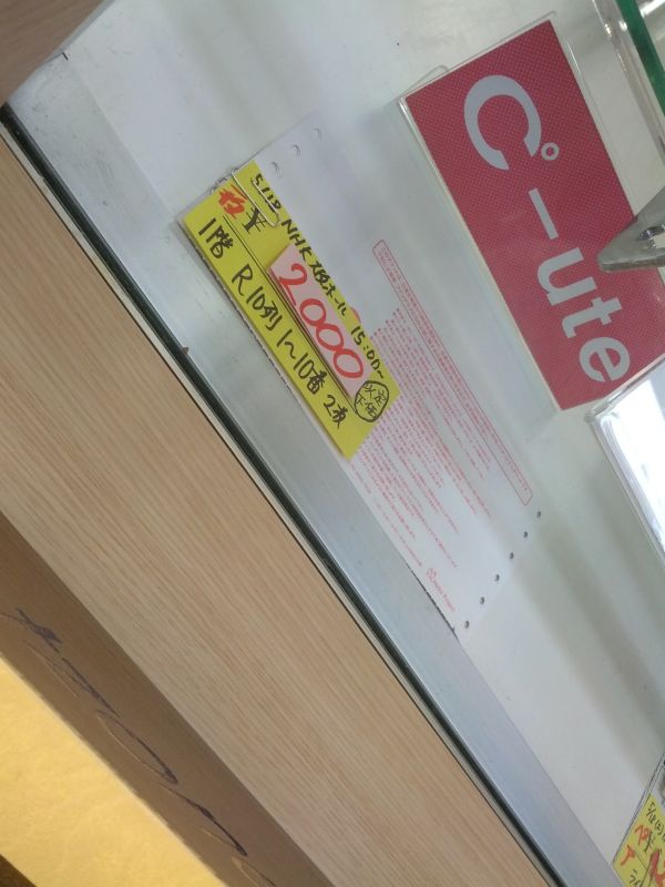 定価割れ