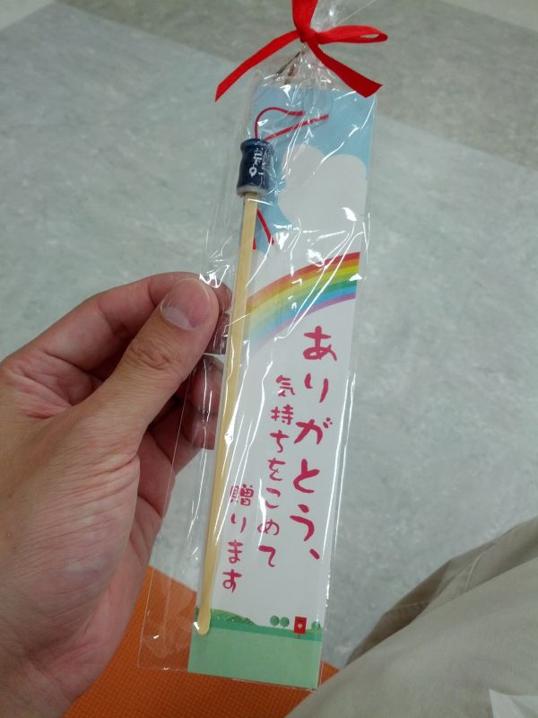記念品