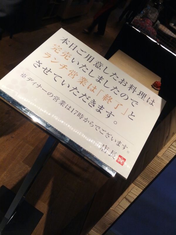 近大マグロの店