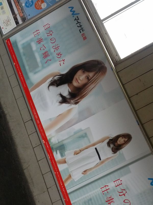 マイナビの敦子