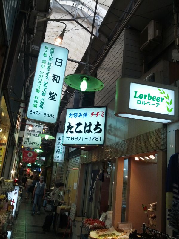 鶴橋商店街