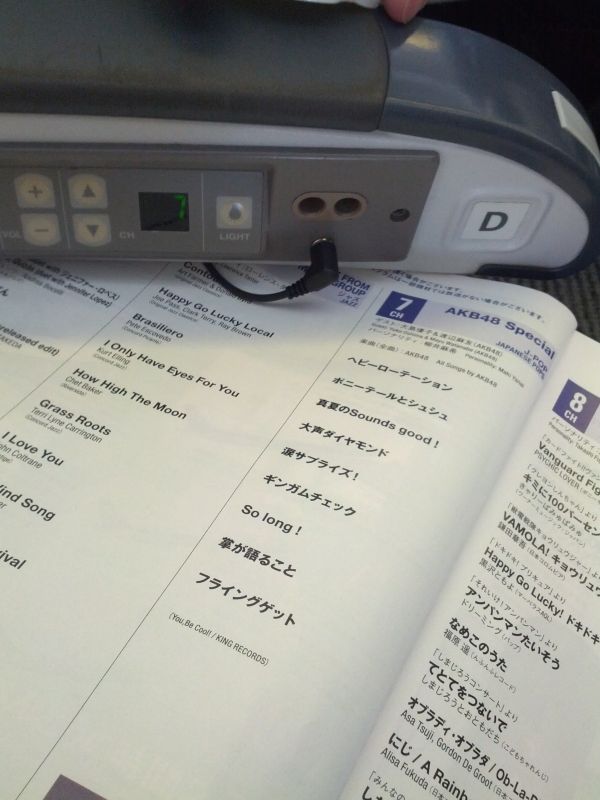 機内オーディオ番組