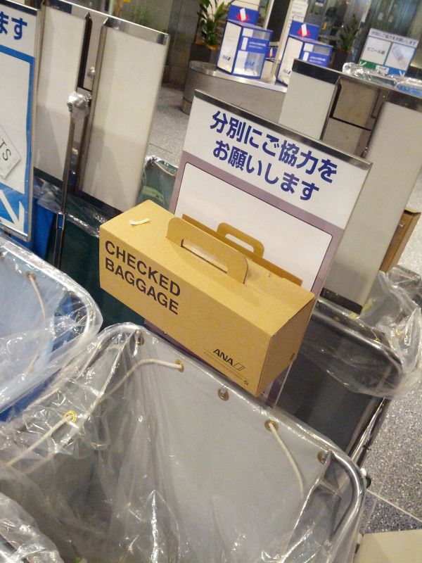 箱