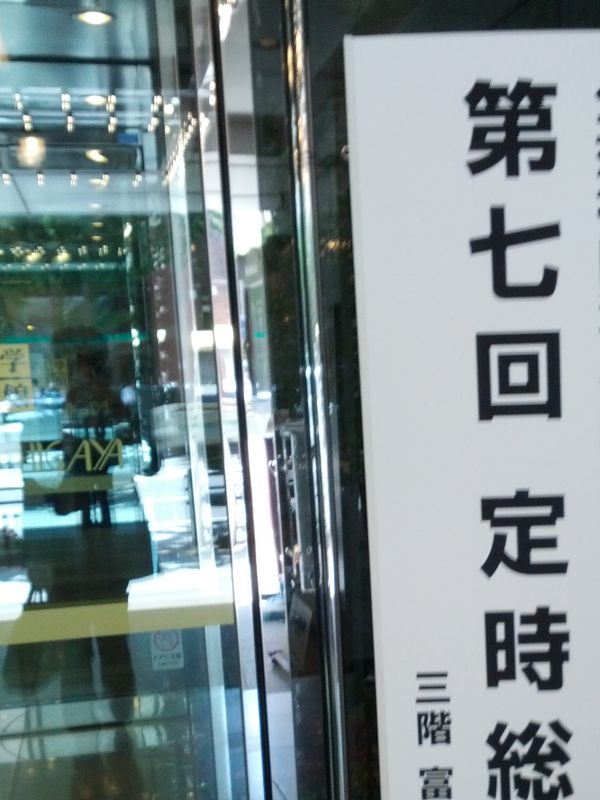 本日のメインイベント