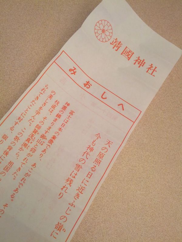 みおしへ
