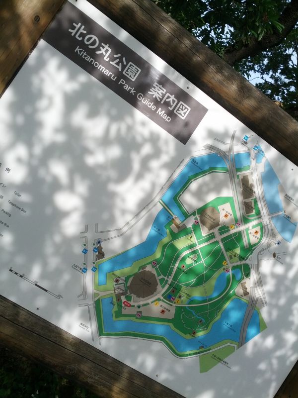 北の丸公園