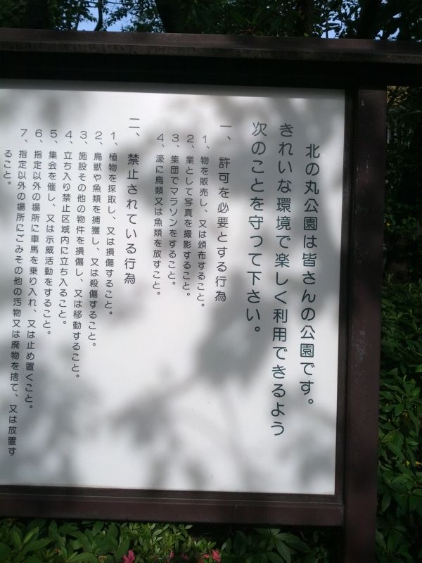 注意事項