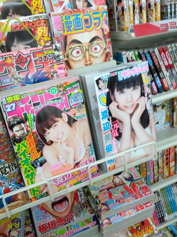 雑誌表紙