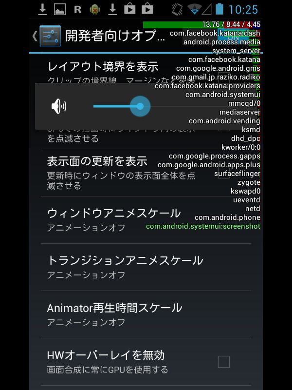 アプリ同時アップデート