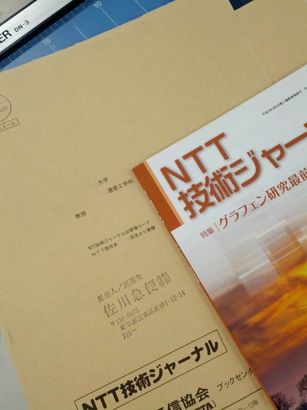 NTT技術ジャーナル