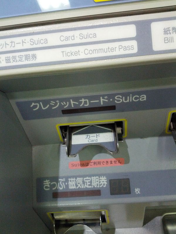 券売機