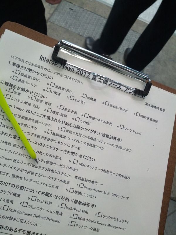 アンケート