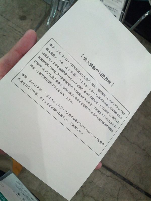 個人情報の利用目的