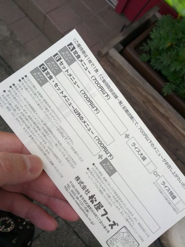 注文の組み合わせ
