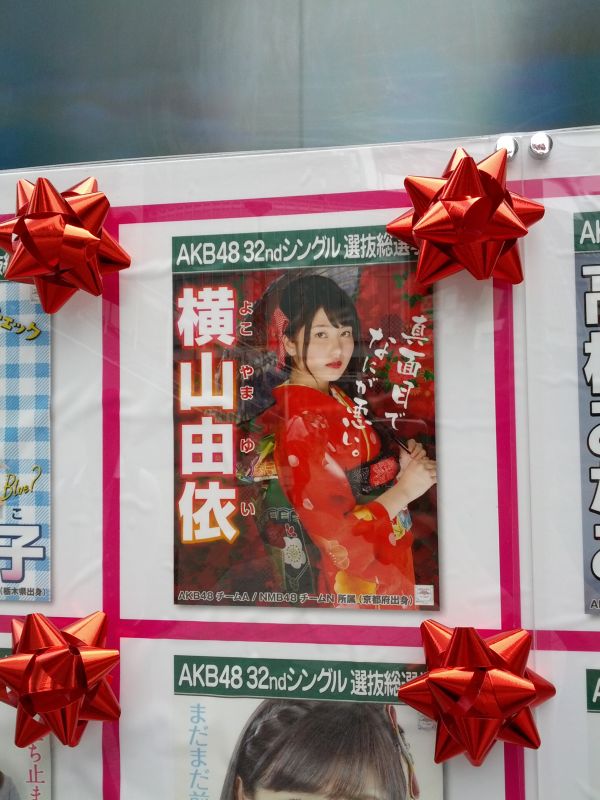 ゆいはんのポスター