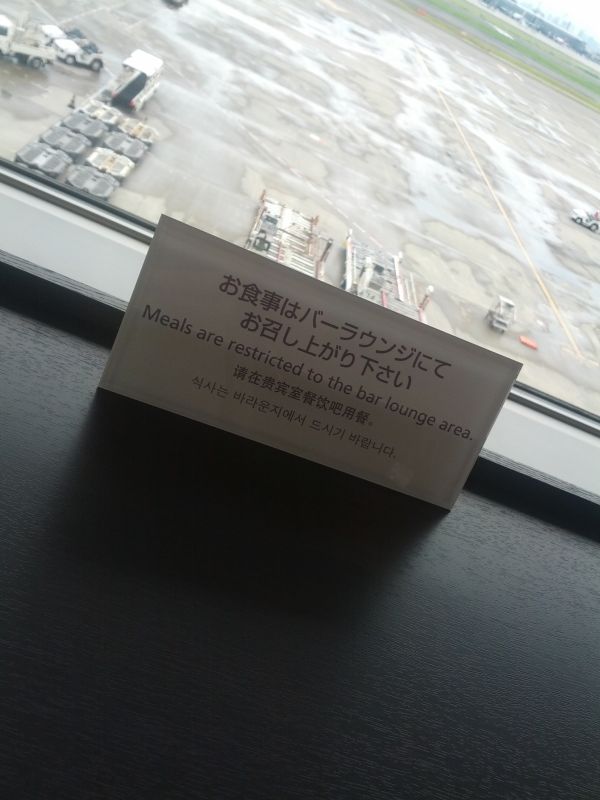 バーラウンジって何処？