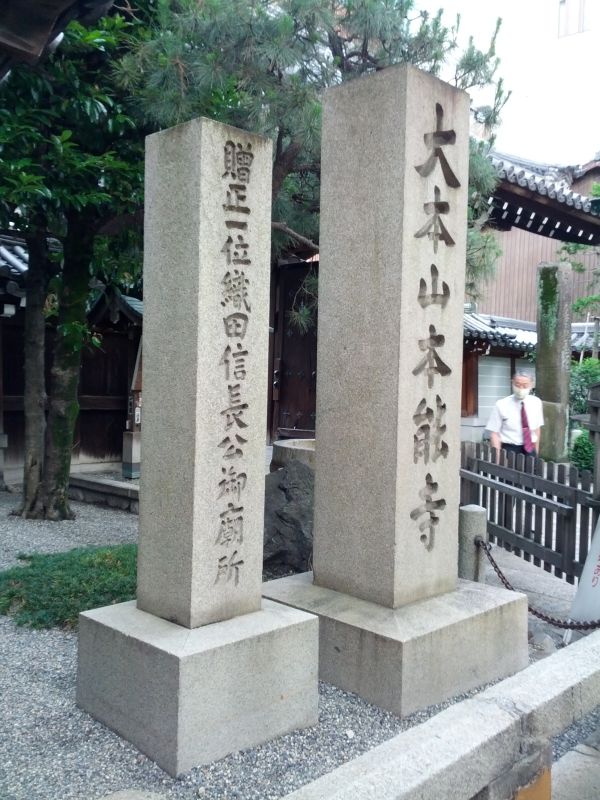 本能寺