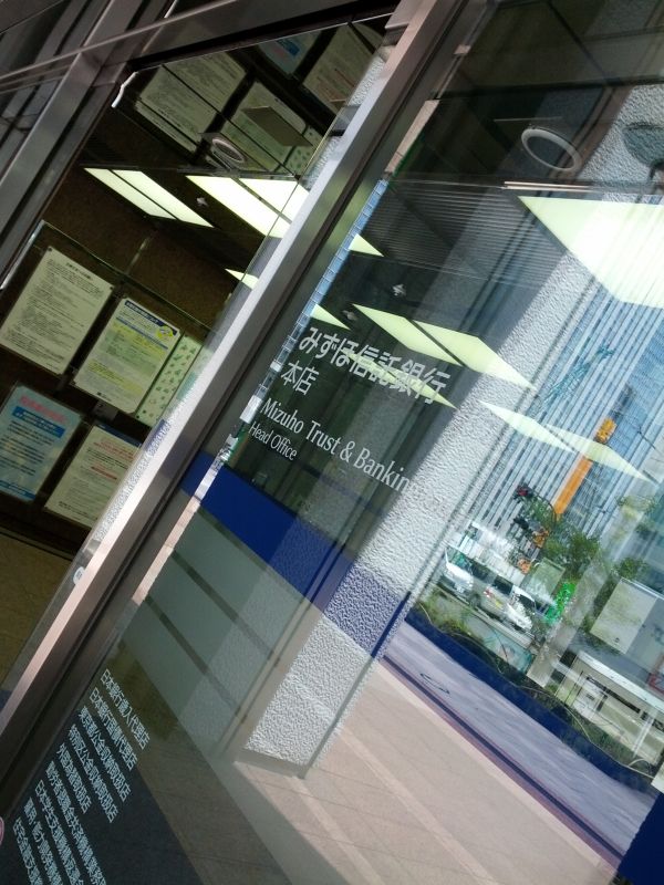 みずほ信託銀行本店