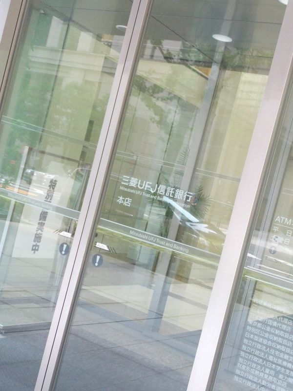 三菱ＵＦＪ信託銀行本店