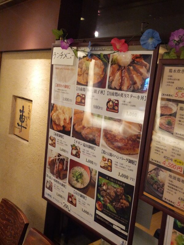 オフィス街のランチ