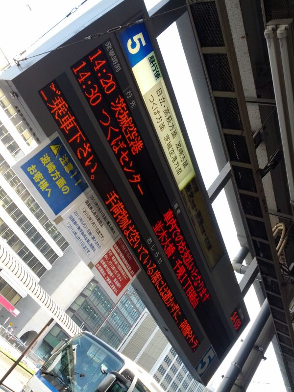 茨城空港方面