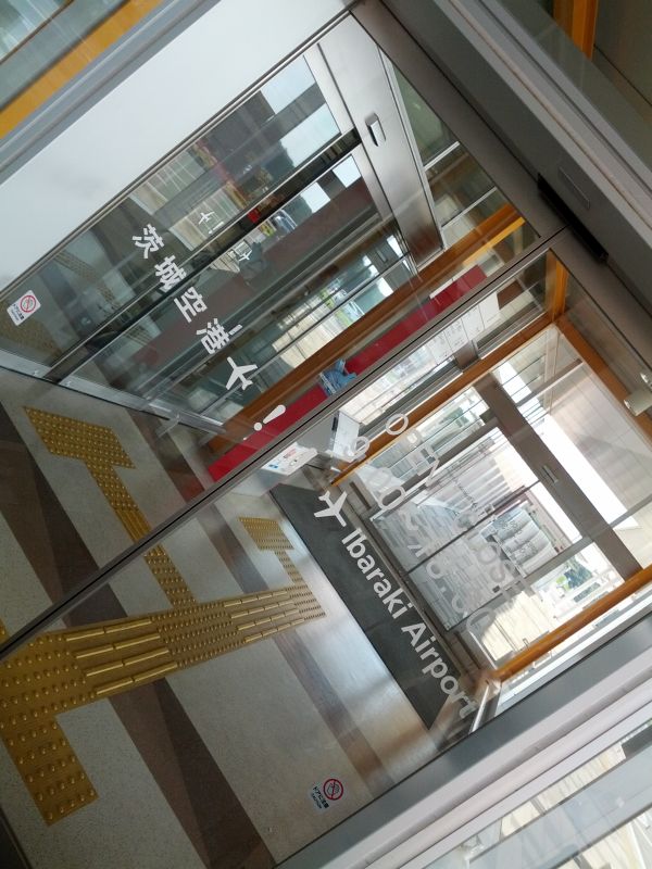 茨城空港着