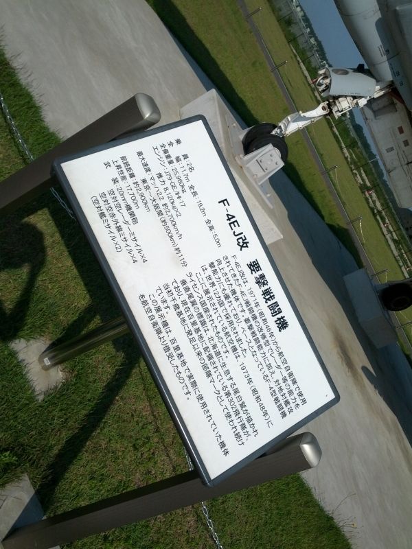 要撃戦闘機