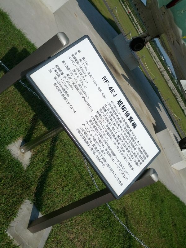 戦術偵察機