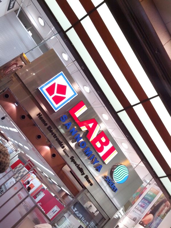 Labi1三宮