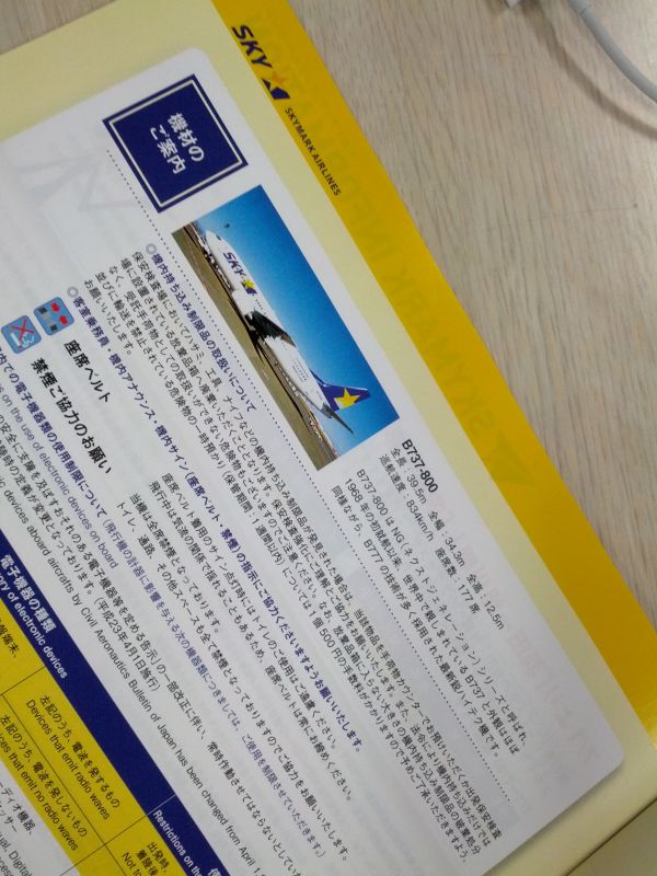 機材の紹介
