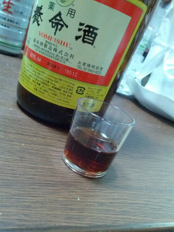 養命酒