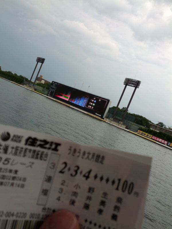 お帰り前レース
