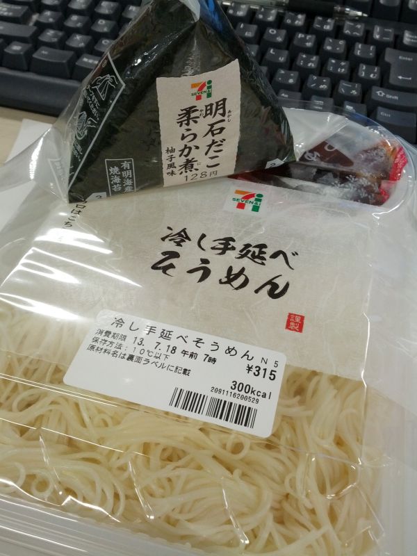 本日の昼食