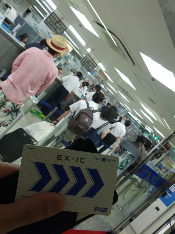 みどりの窓口