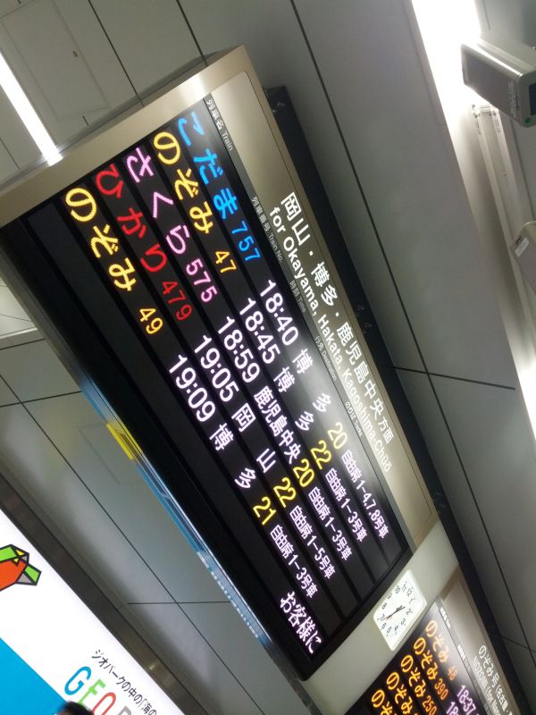 こだまのぞみさくらひかりのぞみ
